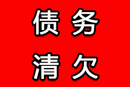 信用卡催收规范流程解析